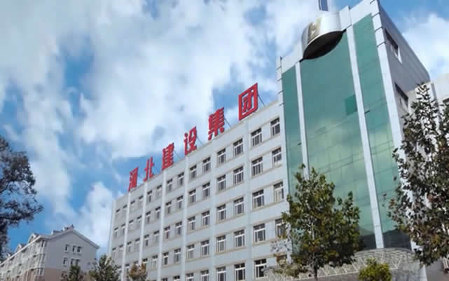 长沙河北建设集团